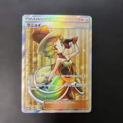 ポケモンカード ラニュイ SR ウルトラシャイニー 160/150 5p - メルカリ