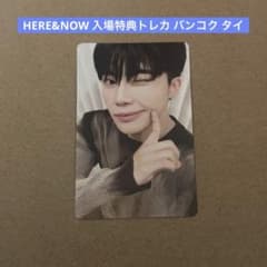 zb1 ゼベワン HERE&NOW 入場特典 バンコク タイ トレカ ゴヌク - メルカリ