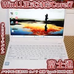 人気の白Win11公式対応Corei7/メ8/SSD/FHDタッチ/無線/カメラ - メルカリ