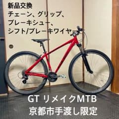 京都市引取限定 GT TIMBERLINE 2.0 29インチ 3×8 整備済 - メルカリ