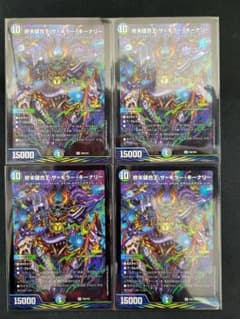 デュエマ 終末縫合王 ザ＝キラー・キーナリー P92/Y23 プロモ 4枚