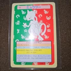 ポケモンカード トップサン ミュウツー No.150 - メルカリ