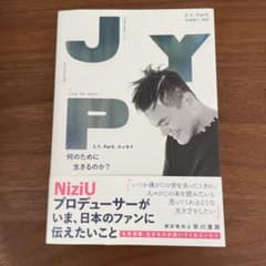J.Y.Parkエッセイ 何のために生きるのか?
