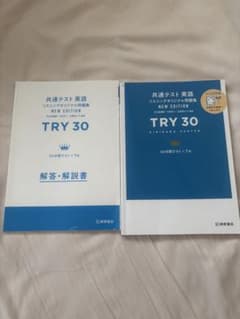 共通テスト英語リスニングオリジナル問題集TRY30 NEW EDITIONのサムネイル