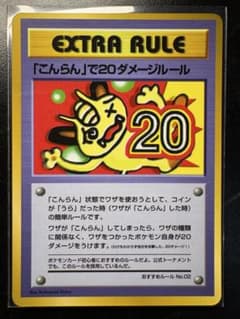 極美品　 拡張シート第3弾(緑版) 「こんらん」で２０ダメージルール こんらん」で20ダメージルール 拡張シート第3弾(緑版) - メルカリ