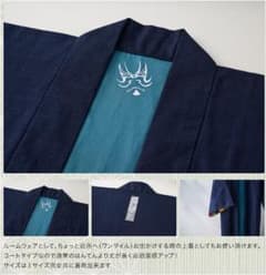 【新品】永谷園オリジナル 半纏コートのサムネイル