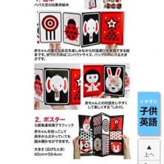パパ大豆 白黒赤絵本のサムネイル
