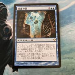 MTG ZEN 書庫の罠/Archive Trap 日本語版 - メルカリ