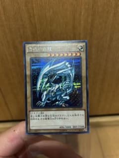 PSA8 遊戯王 シークレットレア 青眼の白龍 15AX-JPY07 遊戯王 青眼の白龍 15AX-JPY07 シークレットレア - メルカリ
