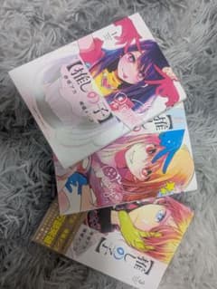 【推しの子】 1巻〜3巻セット 赤坂アカ 横槍メンゴのサムネイル