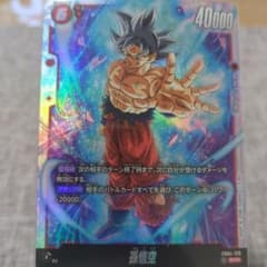孫悟空 SCR FB04 ブースターパック『限界を超えし者』 FB04-129 孫悟空 SCR FB04 ブースターパック『限界を超えし者』 FB04-129 - メルカリ