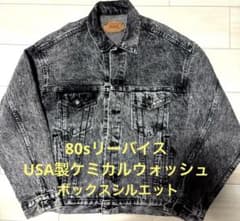 80s Levi’s 70507-0550 USA製ブラックケミカルウォッシュのサムネイル
