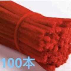 モール 100本 セット レッド