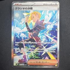 グラジオの決戦 SAR M 拡張パック アビスアイ キラ 116/081 グラジオの決戦 SAR M 拡張パック アビスアイ キラ 116/081 - メルカリ