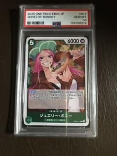 ワンピースカード 2025 ジュエリー・ボニー PSA10鑑定済み ワンピースカード ジュエリー・ボニー PSA10 鑑定済み - メルカリ