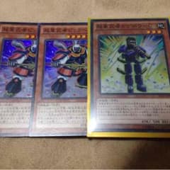 超重武者 遊戯王のサムネイル