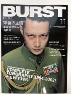 激レア☆ ゴローズ記載 金子賢愛用 雑誌 Jack 激レア☆ ゴローズ記載 金子賢愛用 雑誌 Jack | Einkaufen bei Mercari