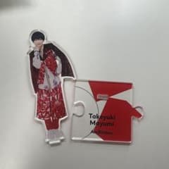 AmBitious 真弓孟之 アクリルスタンドのサムネイル