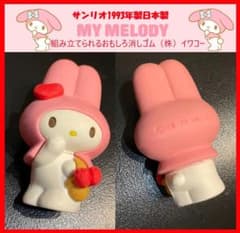 レトロ90's My Melodyマイメロディ おもしろ消しゴム ピンクカラー