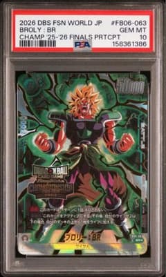 【PSA10】フュージョンワールド　ブロリー:BR チャンピオンシップ　即日発送 PSA10】フュージョンワールド ブロリー:BR チャンピオンシップ 即日