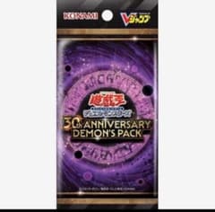 遊戯王OCG デュエルモンスターズ「30th アニバーサリー デーモンズ