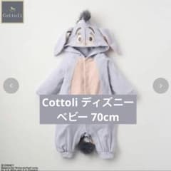 ディズニー Cottoli イーヨー ロンパースのサムネイル