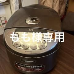象印IH炊飯器10合炊きのサムネイル