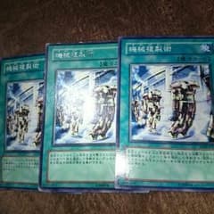 遊戯王 機械複製術 おさかなチンパンジー様専用のサムネイル