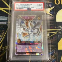 PSA10サイバーエンドドラゴン オーバーラッシュレア PSA10サイバーエンドドラゴン オーバーラッシュレア - メルカリ