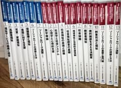 中央法規「最新 社会福祉士養成講座」教科書　新カリキュラム対応 中央法規 新・社会福祉士養成講座 8冊セット - メルカリ