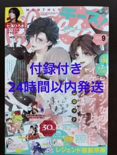 cheese！9月号付録付きのサムネイル