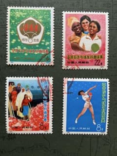 第1回アジア・アフリカ・ラテンアメリカ友好卓球招待大会切手(全4枚