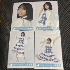 日向坂46 大野愛実 「6回目のひな誕祭」ライブ衣装 生写真 4種コンプ