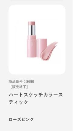 【新品・未開封】オルビス ハートスケッチカラースティック 01【ローズピンク】のサムネイル