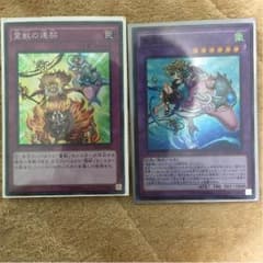 霊獣のサムネイル