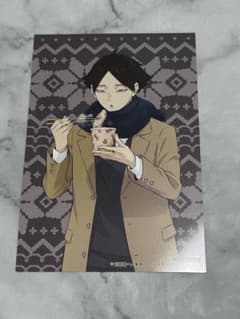 ハイキュー 角名倫太郎 はふはふ ポストカード - メルカリ