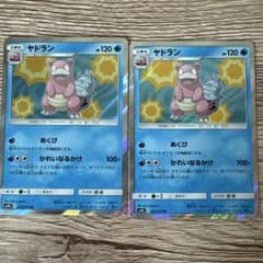 PSA9 ヤドラン 012/054 R ポケモンカード ポケモンカード ヤドラン SM9b 012/054 - メルカリ