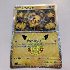 【ポケモンカード30th】ピカチュウ 038/103 22/30 ホログラムのサムネイル