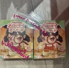 mellojoy ミニランド 未開封 2個セット メロジョイ - メルカリ