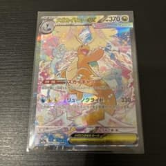 メガカイリューEX ポケモンカードのサムネイル
