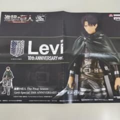 (293)進撃の巨人 リヴァイ 10th ANNIVERSARY 販促用ポスター