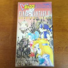 Vジャンプ特別編集 ファイナルファンタジーVI オリジナルビデオ - メルカリ