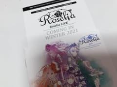 Roselia単独シリアルのサムネイル