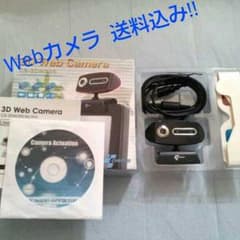 3D ウェブカメラのサムネイル