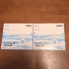 【2つセット】INAX JF-31  浄水器カートリッジのサムネイル