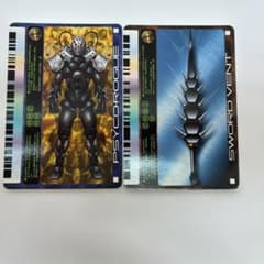 仮面ライダー龍騎アドベントカード二枚セットのサムネイル