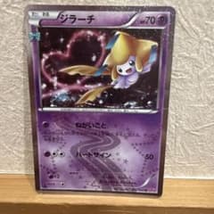 美品　ジラーチ U CP3 ポケキュンコレクション 015/032 ジラーチ U CP3 ポケキュンコレクション 015/032 - メルカリ