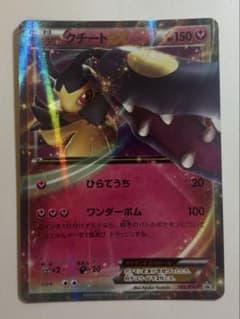 クチートEX P XY BREAK ダブルメガBREAKセット MプテラEX+…のサムネイル