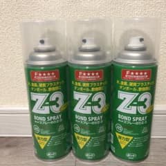 ボンドスプレー のり Z-3 コニシ株式会社 3本セットのサムネイル
