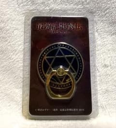 【未使用】最遊記歌劇伝 Darkness スマホリングのサムネイル